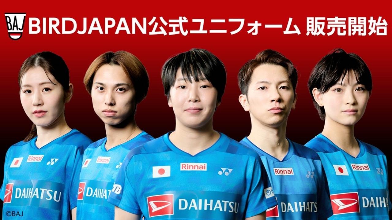 画像: バドミントン日本代表、新ユニフォームを楽天市場内の公式ショップで独占販売開始！代表ユニの一般販売は史上初 - Qoly-Sports＆the Style