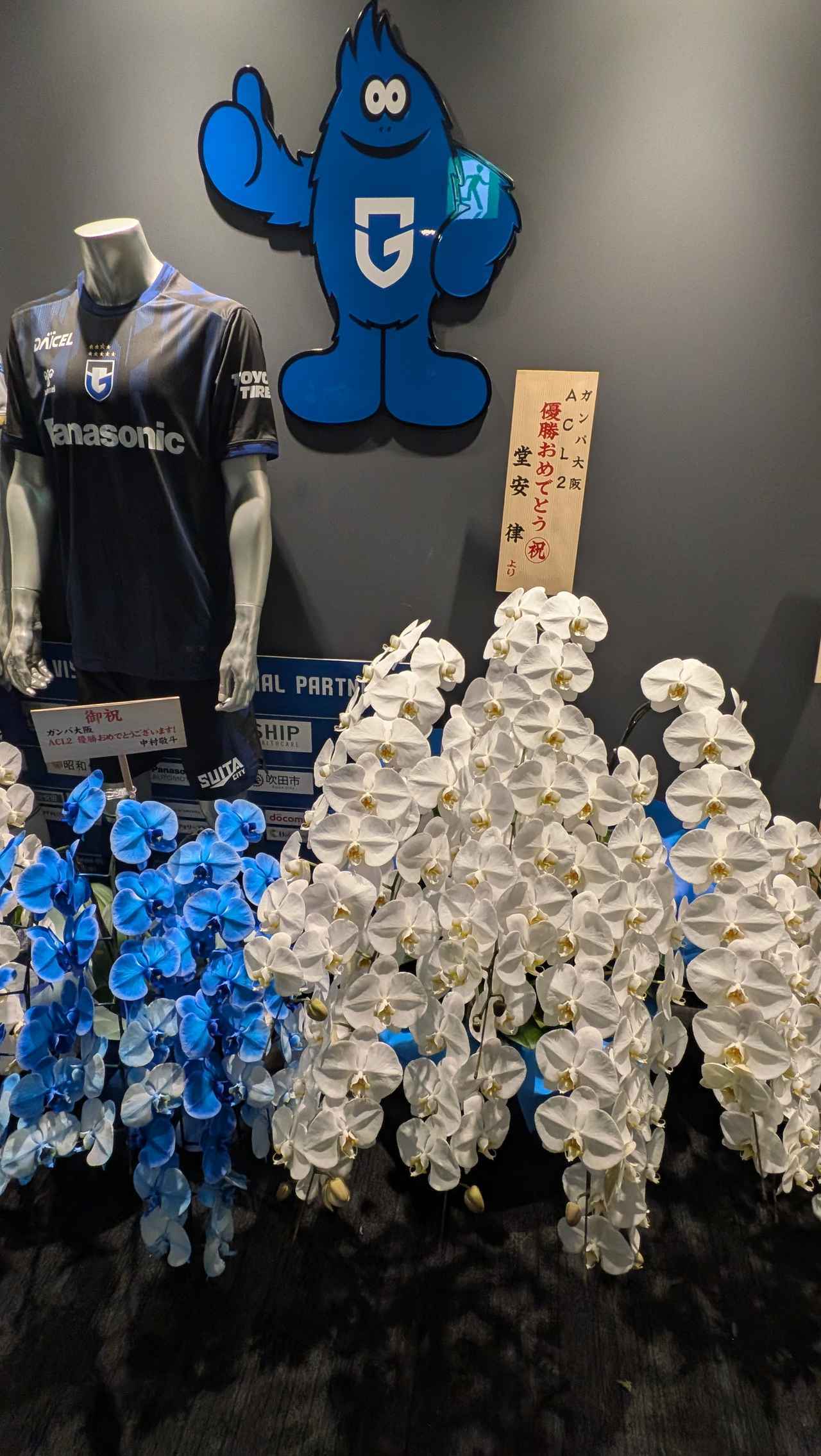画像: (C)JUN.S ACL2優勝を祝う堂安律選手、中村敬斗選手の花束。両者はいずれもかつてガンバ大阪でプレーし、世界絵と羽ばたいていったプレーヤーだ。