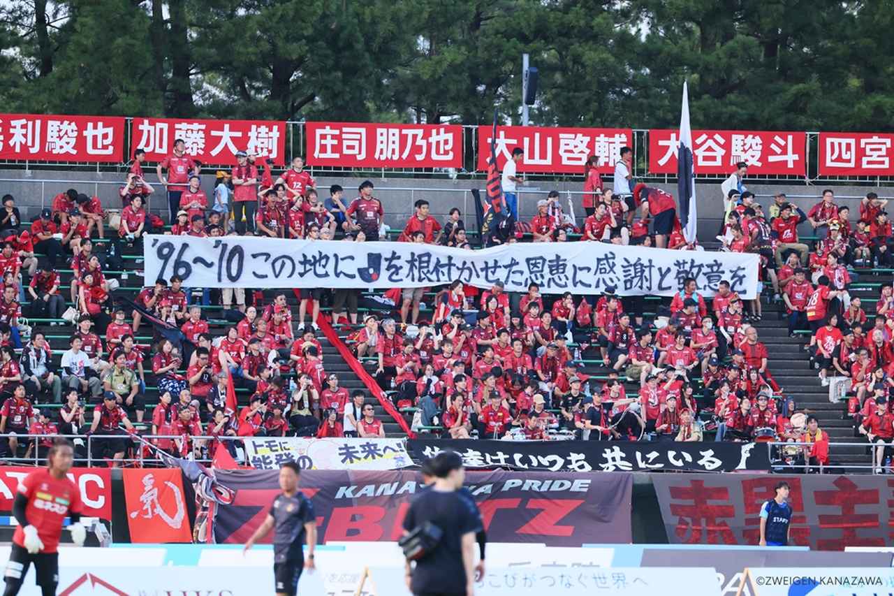 画像3: ツエーゲン金沢、ガンバ大阪とともに「能登半島復興支援チャリティーオークション」を実施！両者をつないだ“絆”とは