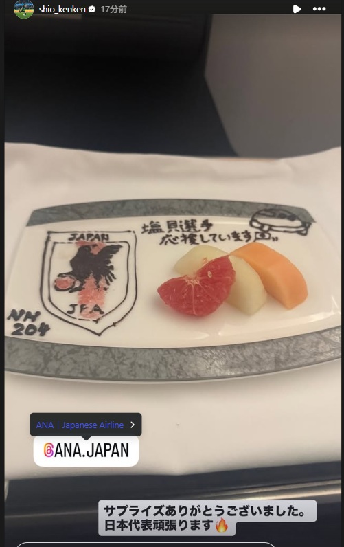 画像: 塩貝健人Instagram