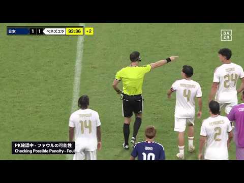 画像: 【大珍事】試合は“まさかの形”で決着!ベネズエラのPKが一転→VARで日本のPKに!|キリンチャレンジカップ2026 日本×ベネズエラ www.youtube.com