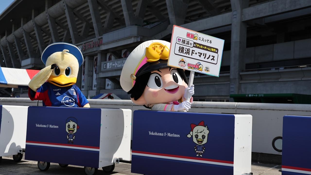 画像: シリーズ累計2000万本突破の『桃鉄』、Jリーグとのコラボで各地を行脚!「横浜駅」の“サッカーチーム物件”は横浜F・マリノスに - Qoly-Sports&the Style