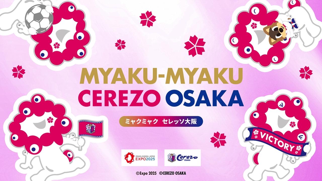 画像1: セレッソ大阪、ミャクミャクとのコラボグッズ第2弾を発売!桜モチーフの限定カラーで「ぬいぐるみ」「しゃもじ」など展開