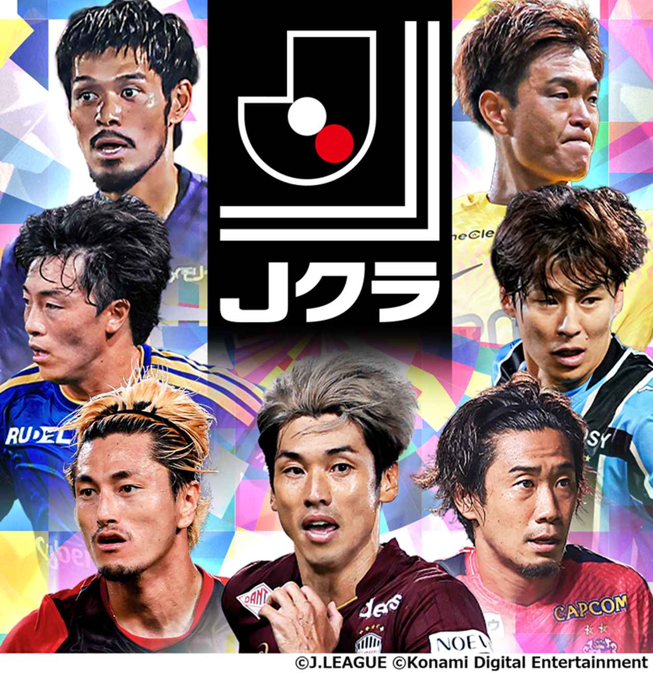 画像3: 公式ゲーム『Jリーグクラブチャンピオンシップ』、2026-27シーズンの新カード登場！J1・J2全40クラブから440選手が参戦