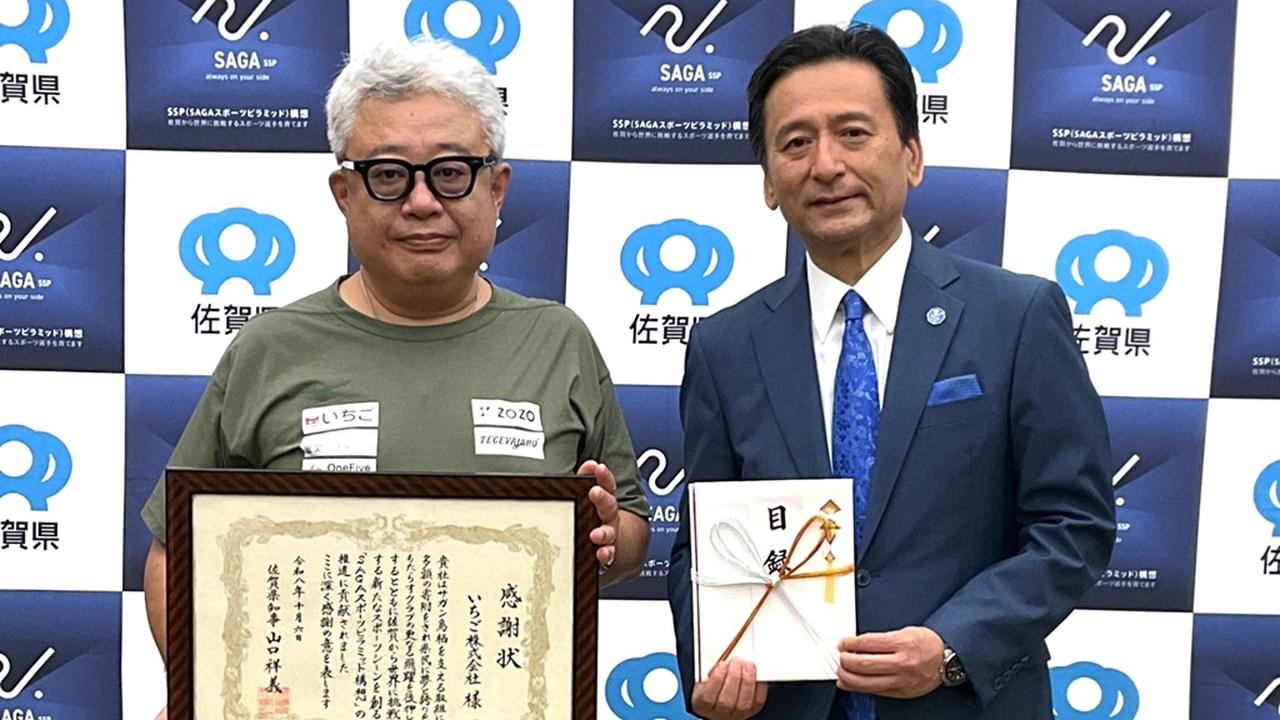 画像: いちご、佐賀県に3000万円の企業版ふるさと納税!Jリーグとの関係を「地域への直接支援」へ…サガン鳥栖を通じて描く未来とは - Qoly-Sports&the Style