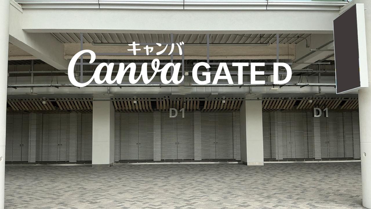 画像: MUFGスタジアム、Canvaがオフィシャルデザインパートナーに！『CanvaゲートD』が誕生…「伝える力」で新たな社会価値を創出 - Qoly-Sports＆the Style