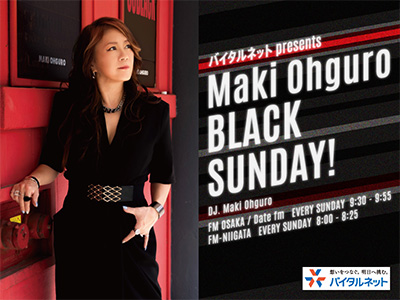 バイタルネット presents Maki Ohguro BLACK SUNDAY! - FM大阪 85.1