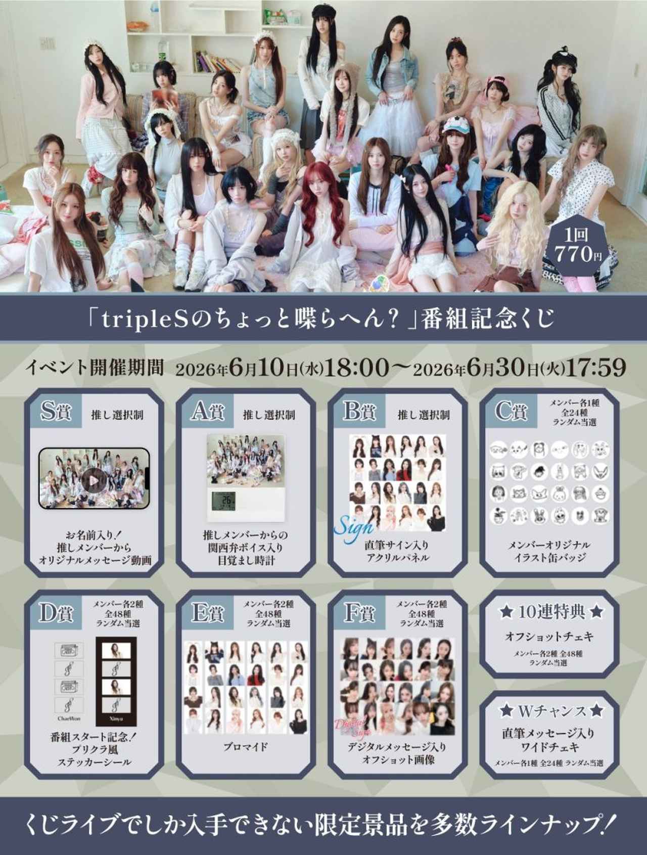 画像: ■ 開催期間