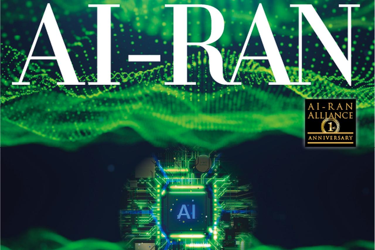 画像: AITRAS | 企業・IR | ソフトバンク