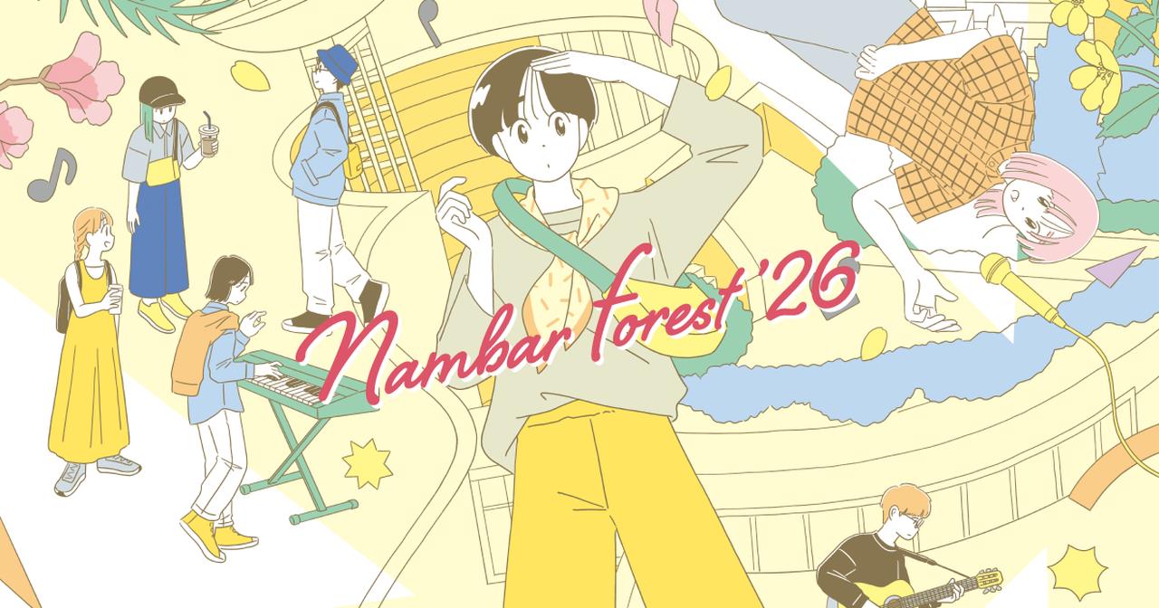 画像: nambar forest'26