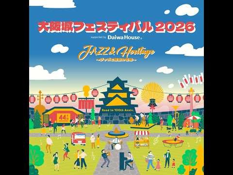 画像: 「大阪城フェスティバル2026」PR 発売中 youtu.be