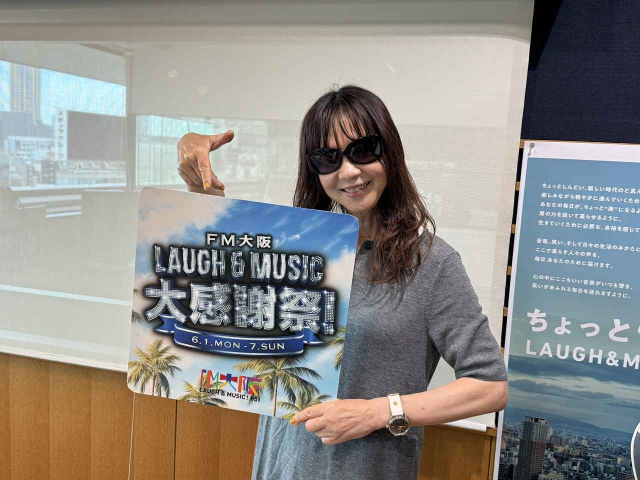 2026/6/1（月）今日のiDoBuddy - FM大阪 85.1