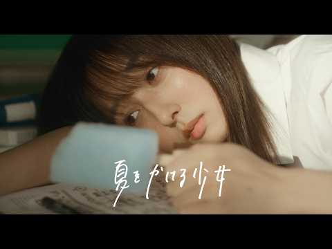 画像: ちゃくら - 夏をかける少女 (Official Music Video) youtu.be