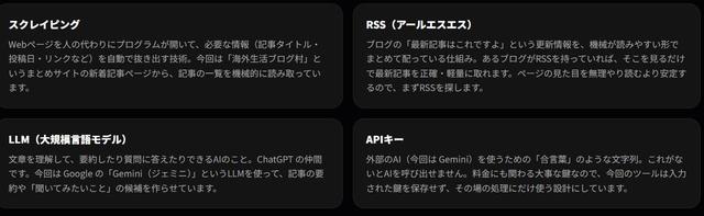 画像2: 先に、よく出る4つの言葉だけ