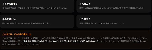 画像2: そもそもの「お願いごと」
