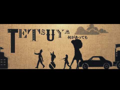 画像: TETSUYA 「何があっても」-Music Video- youtu.be