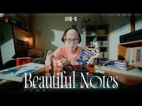 画像: 山内総一郎 - Beautiful Notes [Official Music Video] youtu.be