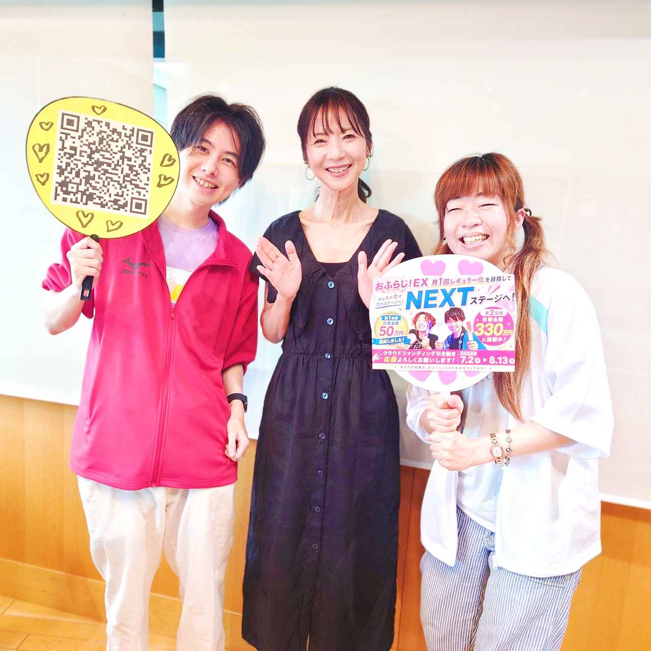 画像: 2026/8/4(火)iDoButta GUEST『おふらじ!EX』