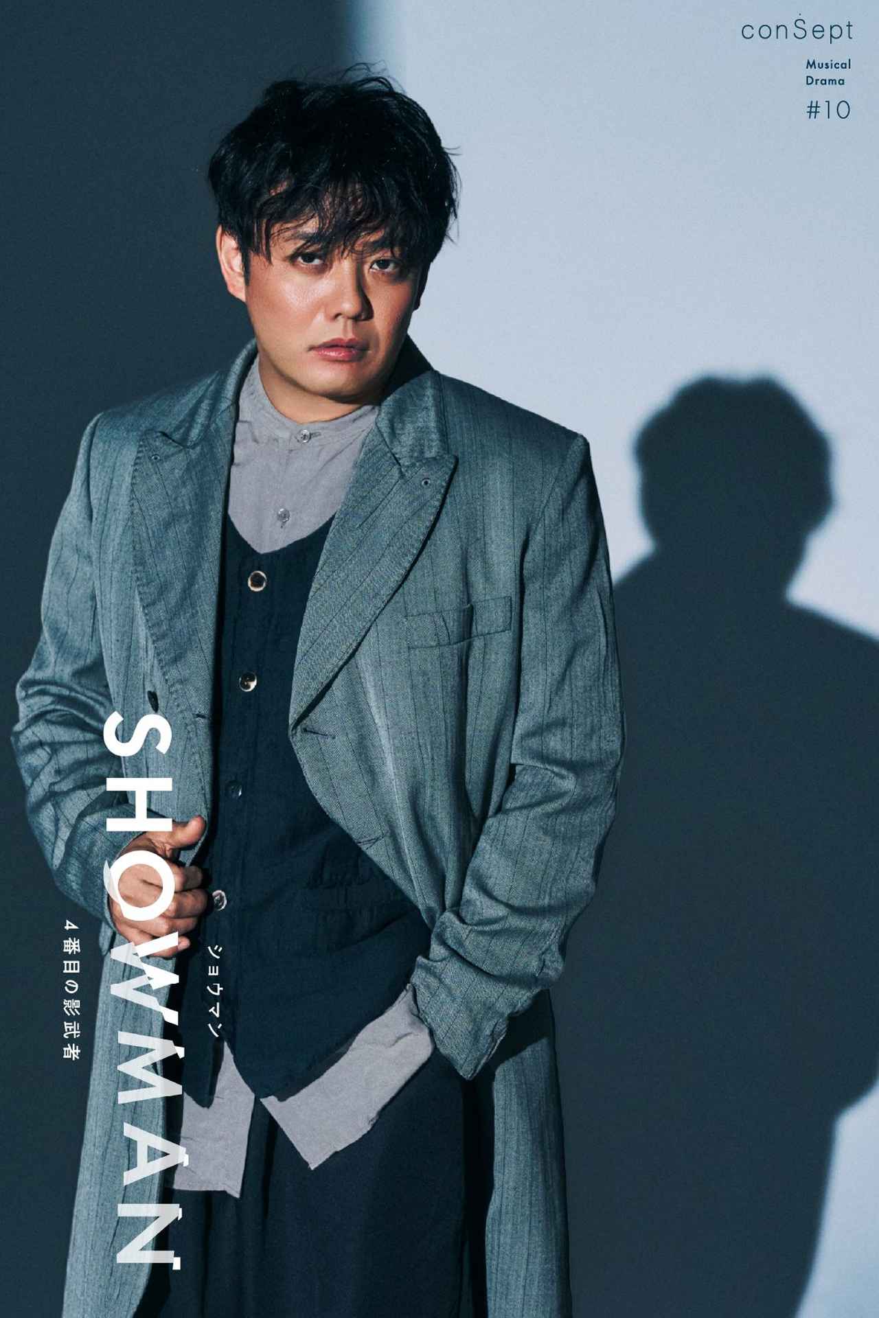 画像3: 8/19(水)PremiumSHOW ゲスト 俳優 藤岡正明さん、万里紗さん (SHOWMAN〜4番目の影武者~)