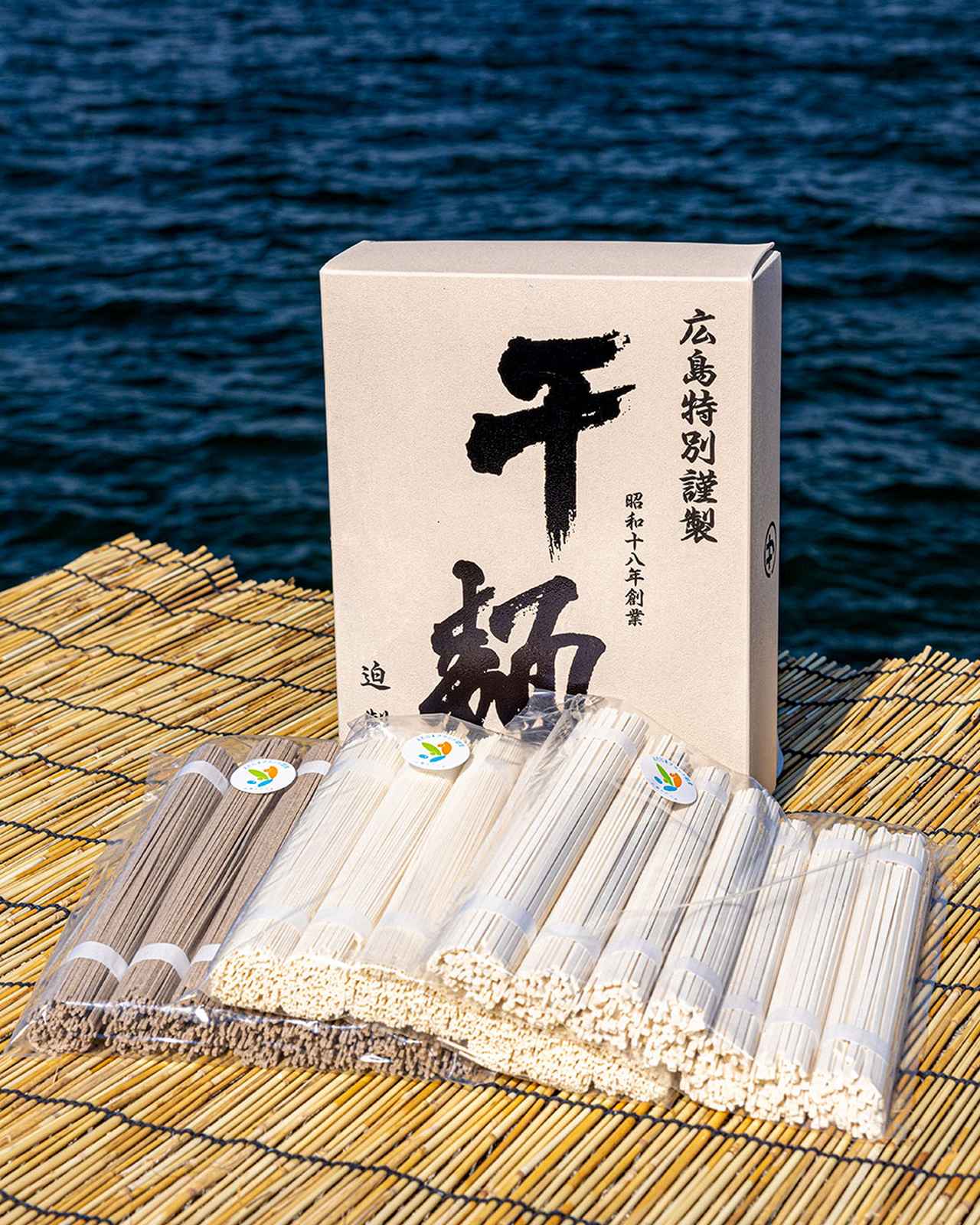 画像: 迫製麺所 【公式】 | 天日干し乾麺 広島県江田島市