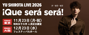 画像: 城田優 - YU SHIROTA 公式サイト