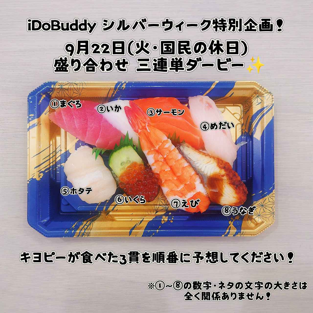 画像1: 2026/9/22(火)今日のiDoBuddy