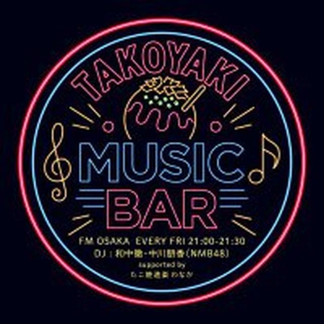 画像: TAKOYAKI MUSIC BAR supported by たこ焼道楽 わなか (@tmb851) on X