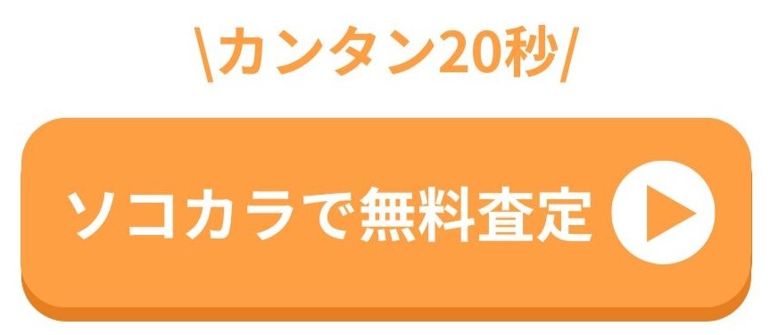 資料請求はこちら