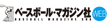 ベースボール・マガジン社WEB