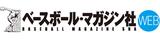 ベースボール・マガジン社WEB