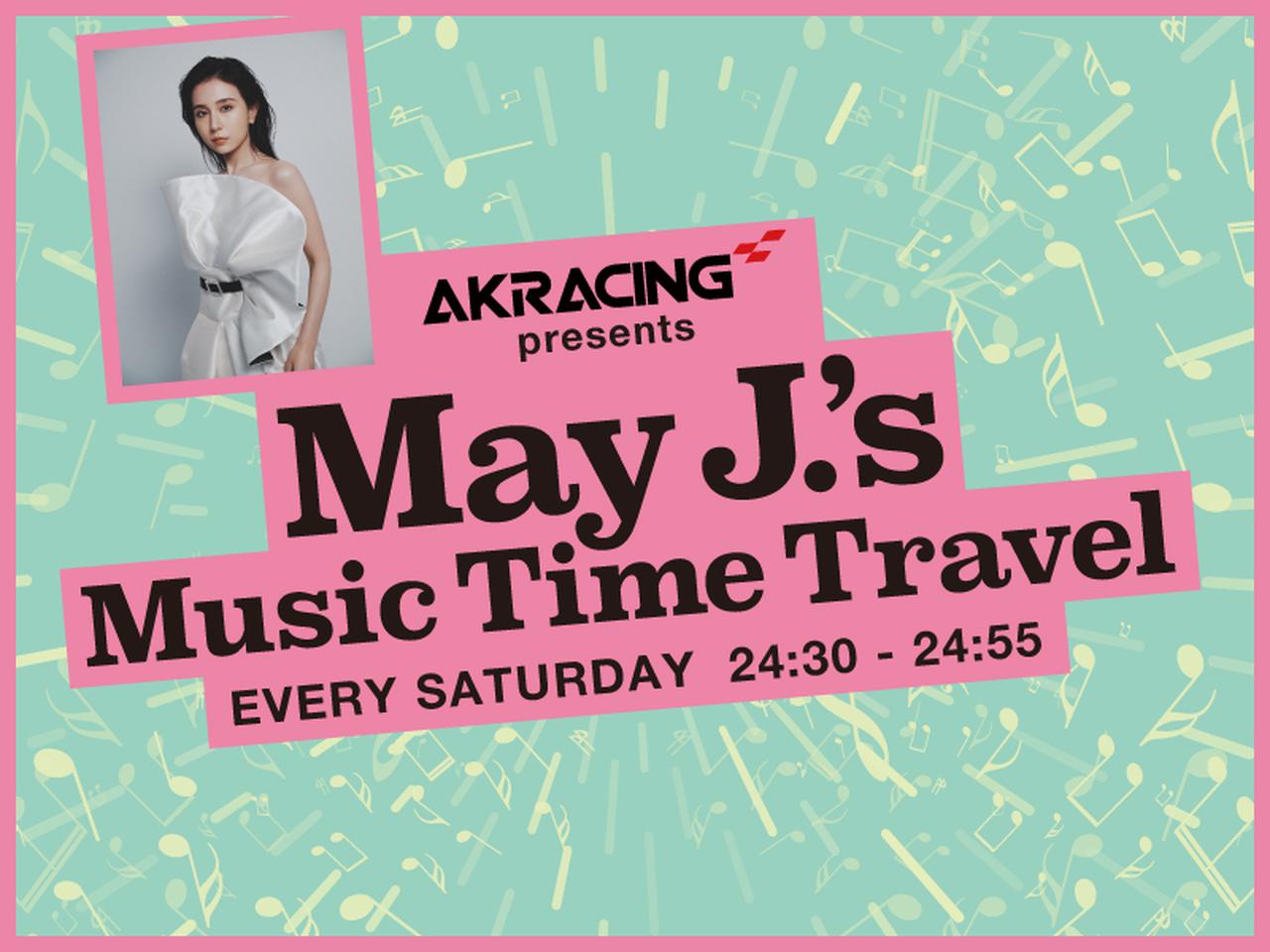 AKRacing presents May J.'s Music Time Travel - FM大阪 85.1