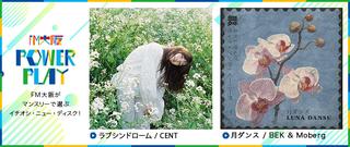 パワープレイ
