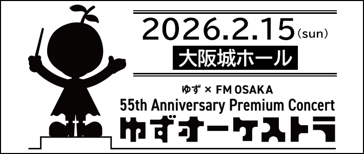 ゆず