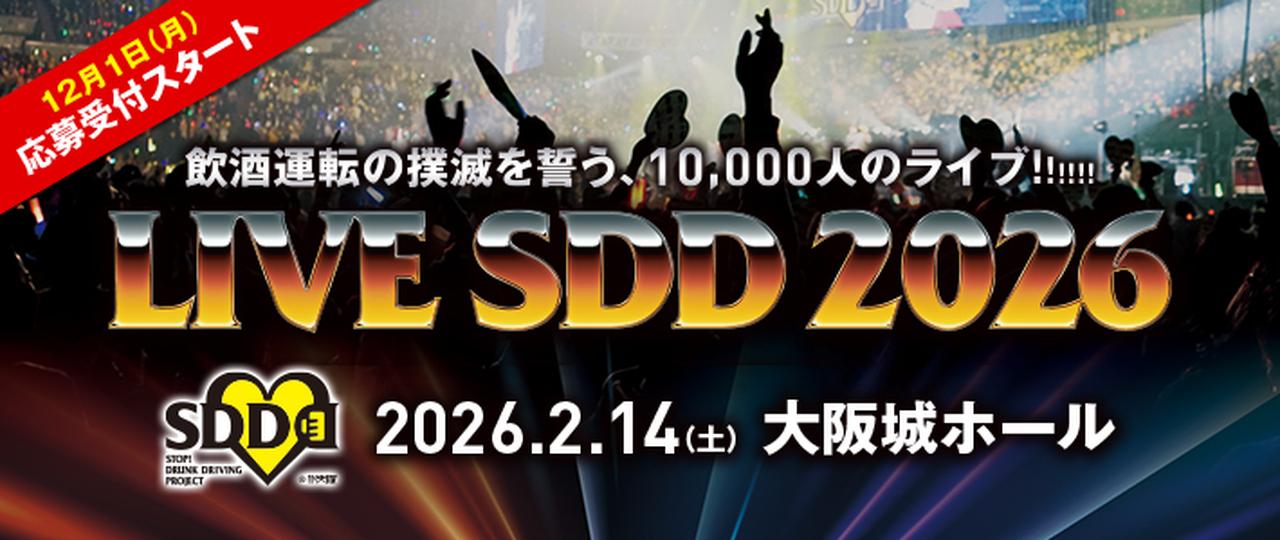 SDD