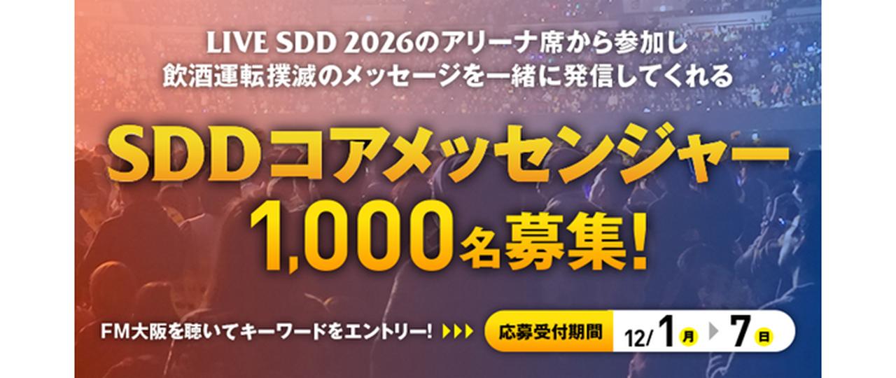 週間FM FM大阪 85.1