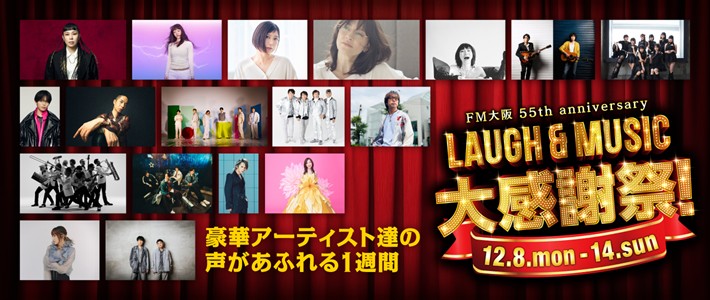 週間FM FM大阪 85.1