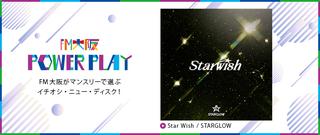 POWER PLAY FM大阪がマンスリーで選ぶイチオシ・ニュー・ディスク！1月