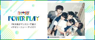 POWER PLAY FM大阪がマンスリーで選ぶイチオシ・ニュー・ディスク！6月