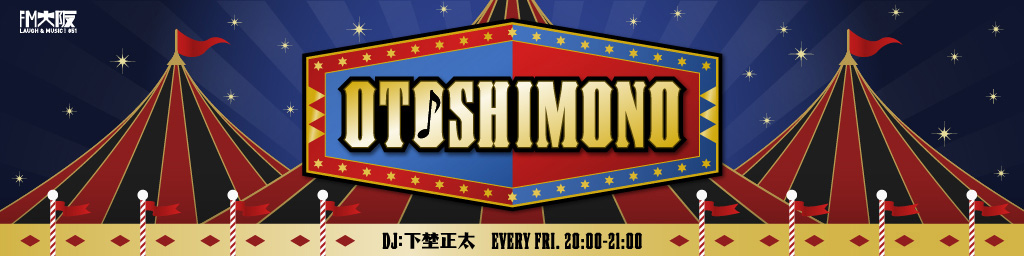 OTOSHIMONO