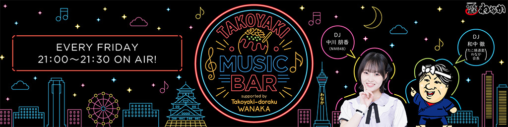 TAKOYAKI MUSIC BAR supported by たこ焼道楽 わなか
