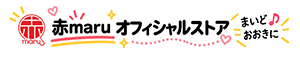 赤maru オフィシャルストア