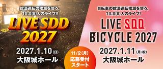 LIVE SDD 2027／LIVE SDD BICYCLE 2027