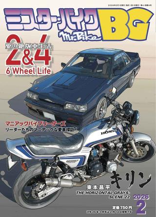 Mr.Bike BG2026年2月号