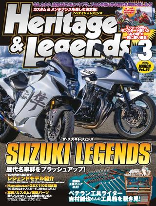 ヘリテイジ&レジェンズ 2026年3月号