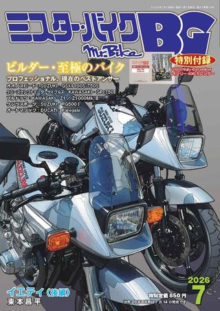 Mr.Bike BG2026年7月号