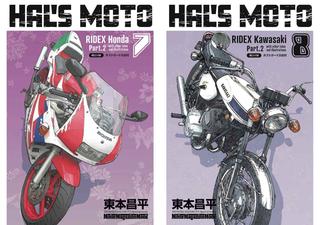 『HAL'S MOTO RIDEX』7・8