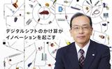 デジタルシフトで、世界に新しい正解を。