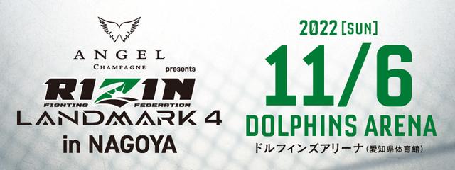 大会情報 Rizin Fighting Federation オフィシャルサイト