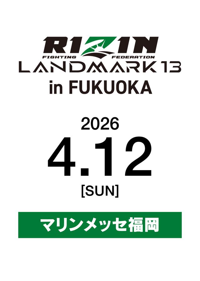 RIZIN LANDMARK 13 in FUKUOKA