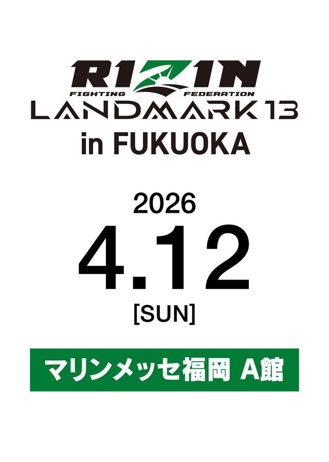 RIZIN LANDMARK 13 in FUKUOKA